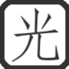 sceau100luce:lumiere-chinois:japonais