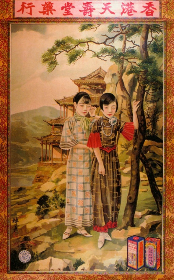 Calendrier chinois illustré 1