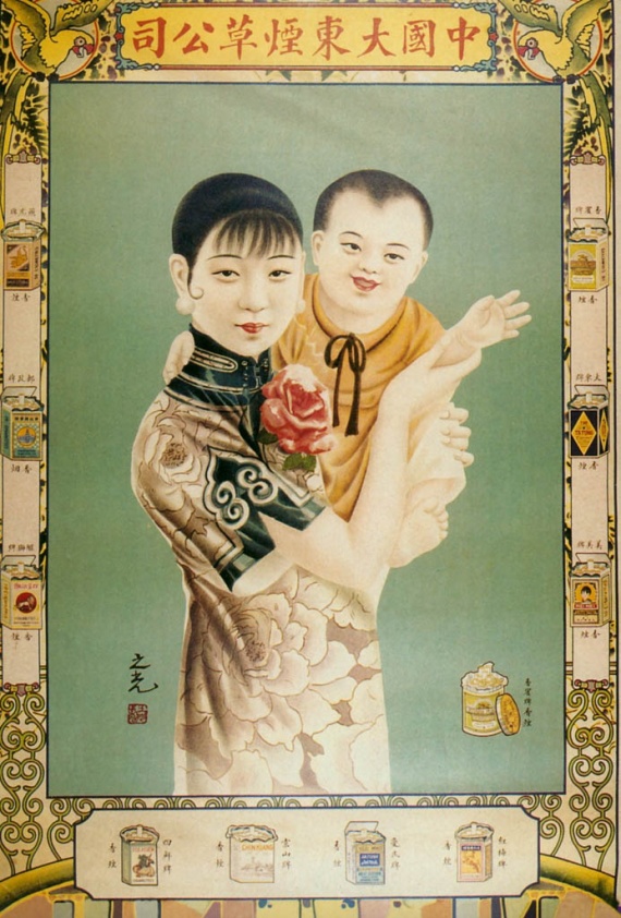 Calendrier chinois illustré 11