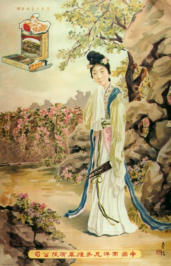 Calendrier chinois illustré 33