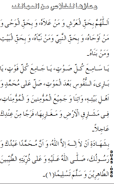 Besoin De Vous Douas Et Priere Les Ramadanettes Forum Grossesse Amp Bebe Doctissimo