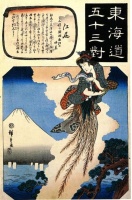 397px-Hiroshige%2C_The_station_Ejiri