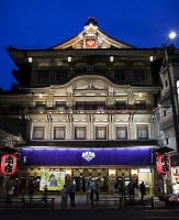491px-Minamiza_theatre%2C_Kyoto%2C_evening