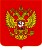 Arms of Russian Federation