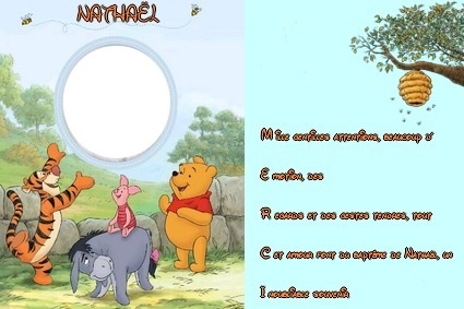 Bapteme Theme Winnie Bapteme Forum Famille Doctissimo