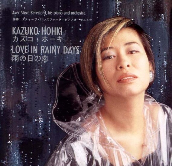 Kazuko Hohki "Love in Rainy Days"