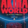 Akira_World